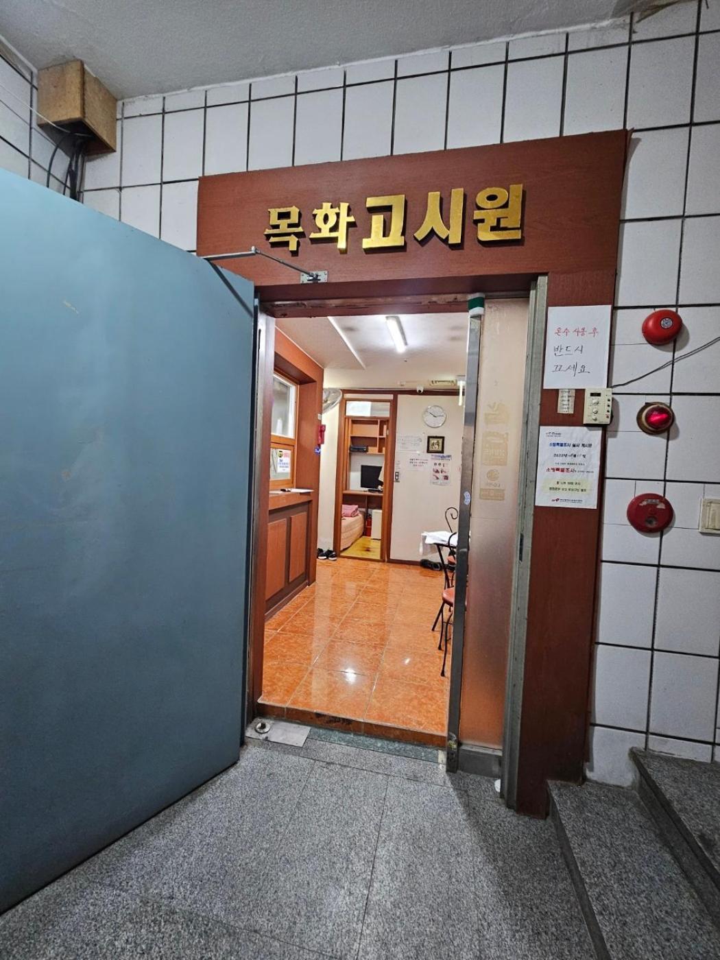 Hostel Mokhwatel Busan Exterior foto